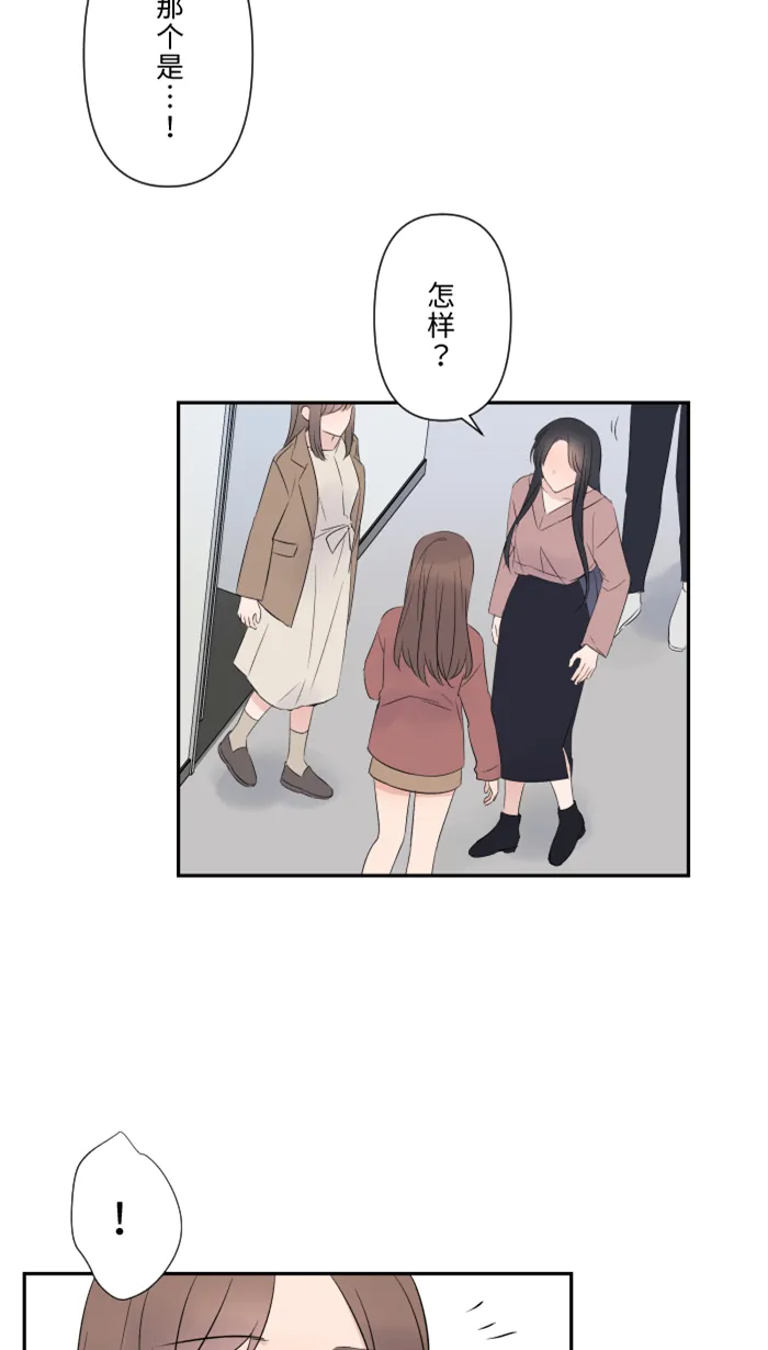 第27话 这才是开始 第63页