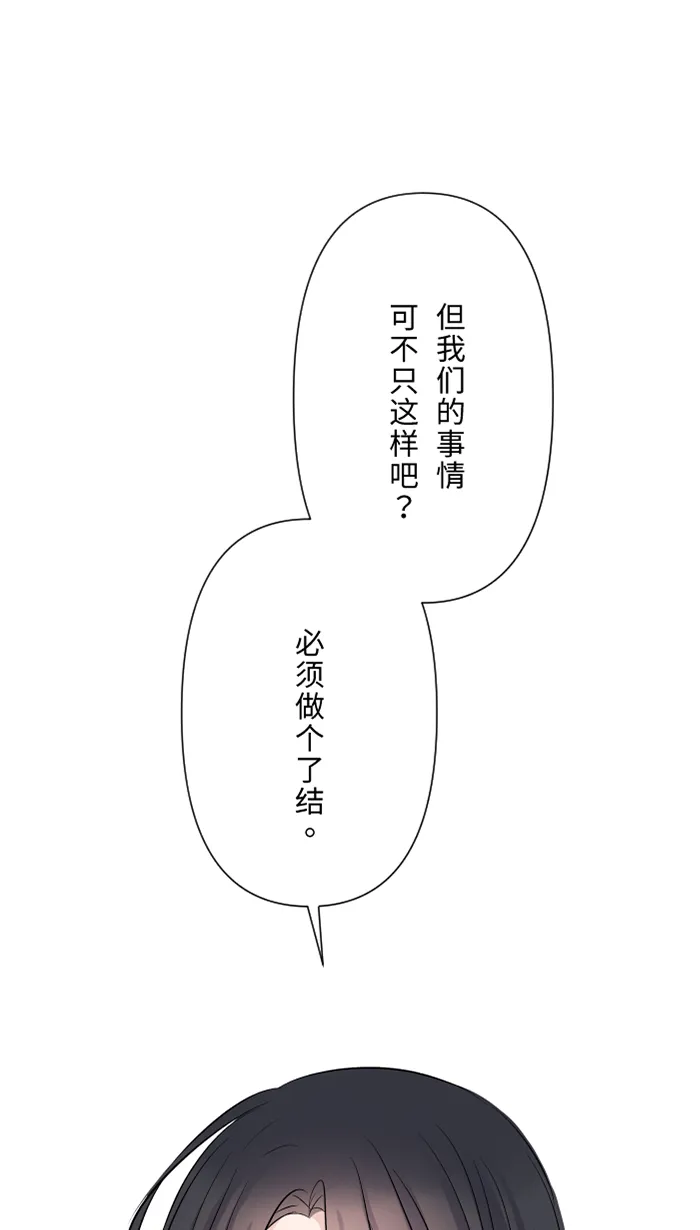 第28话 你 第1页