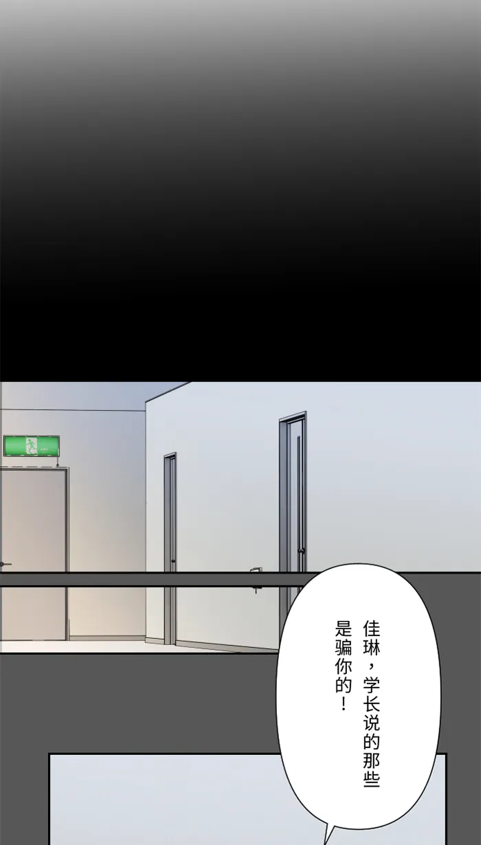 第28话 你 第4页