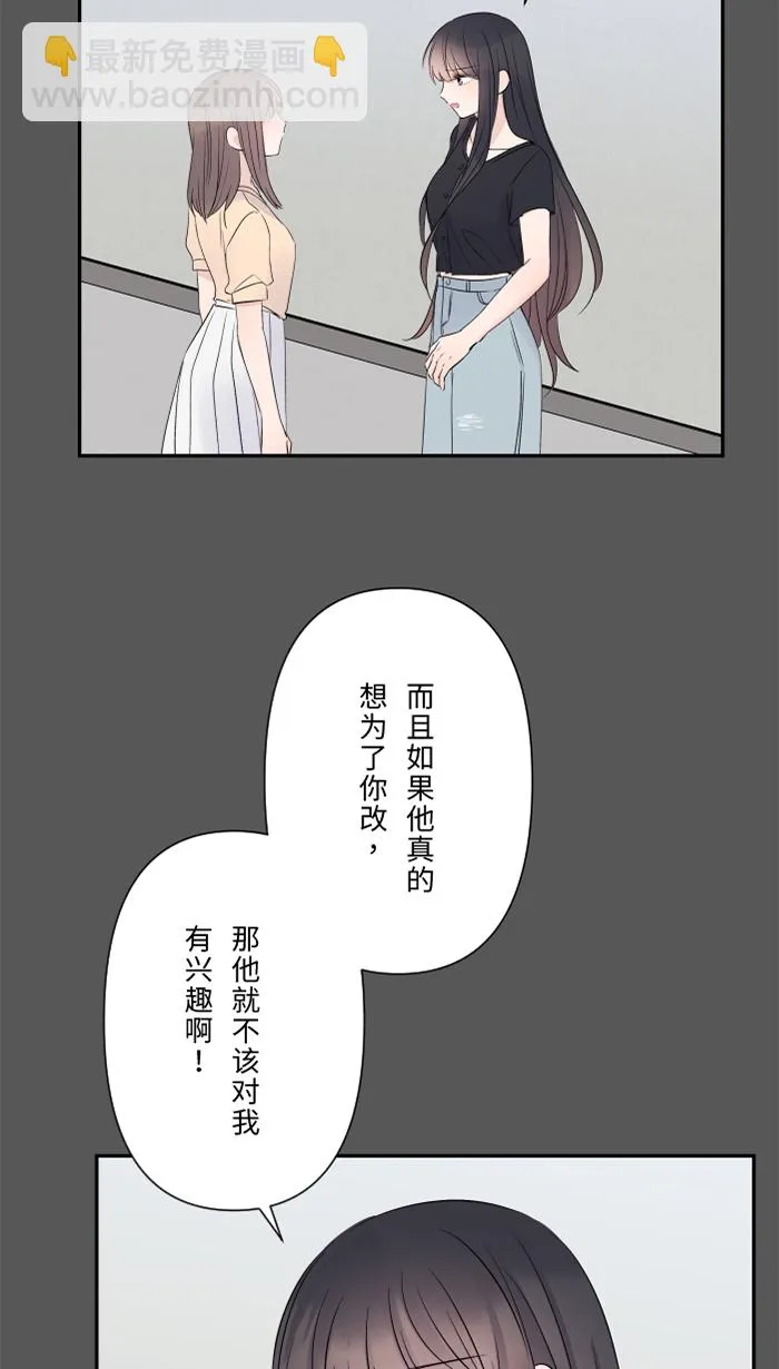 第28话 你 第5页