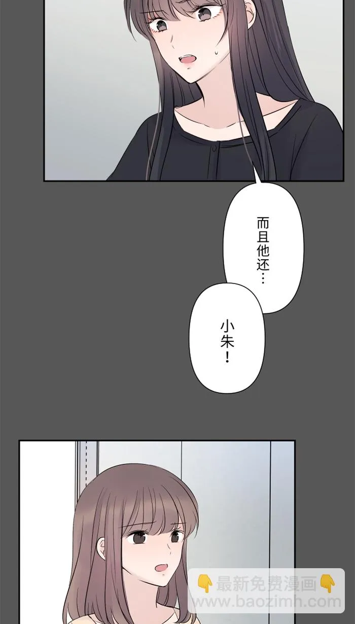 第28话 你 第6页