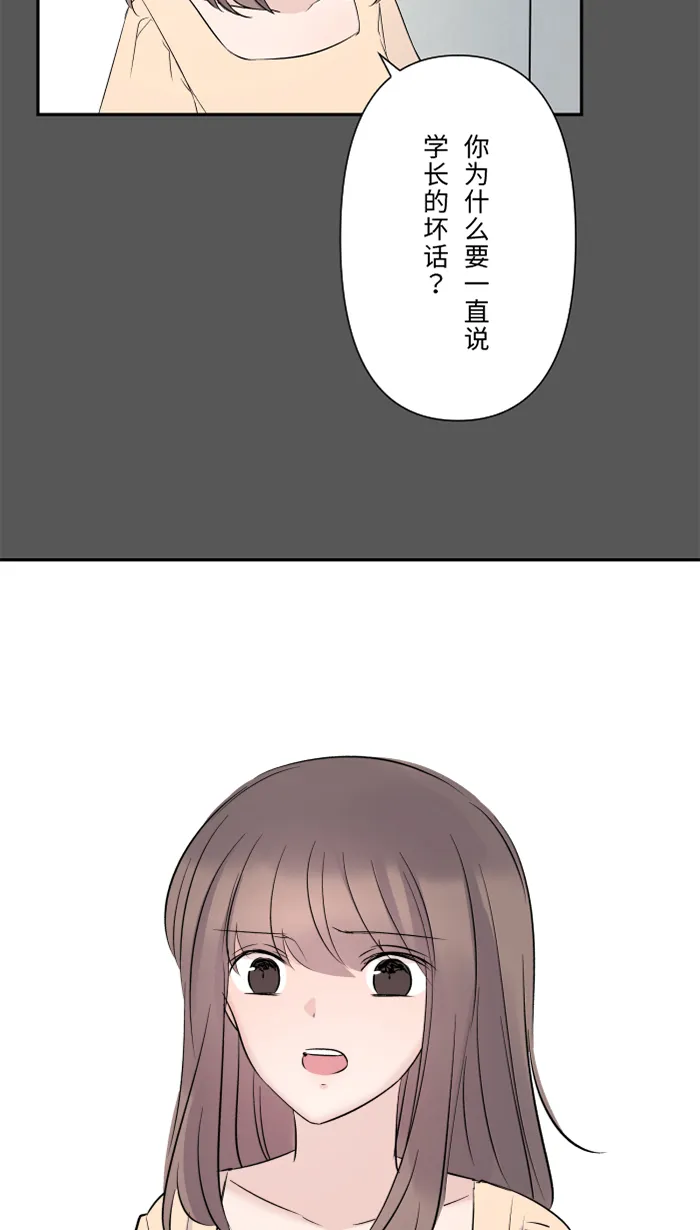 第28话 你 第7页