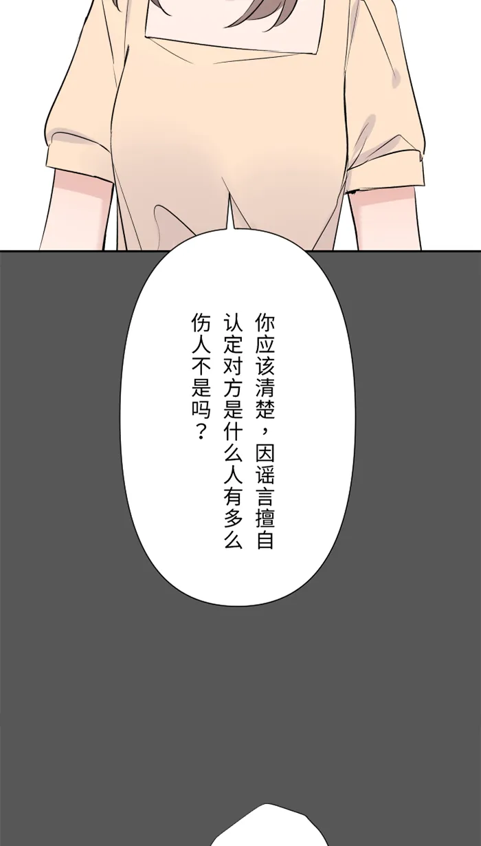 第28话 你 第8页