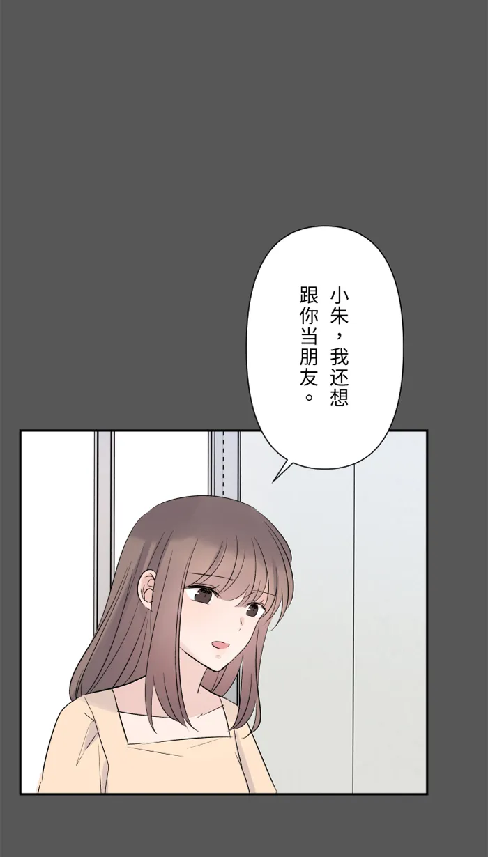 第28话 你 第10页