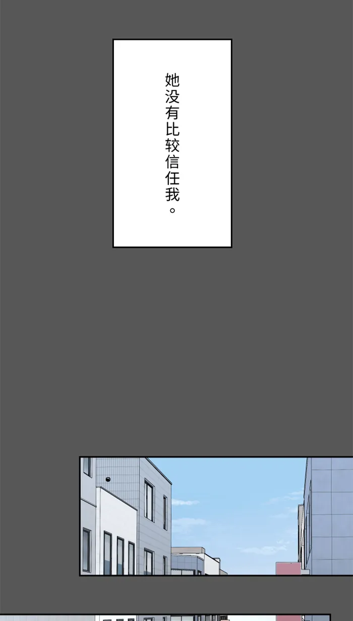 第28话 你 第13页