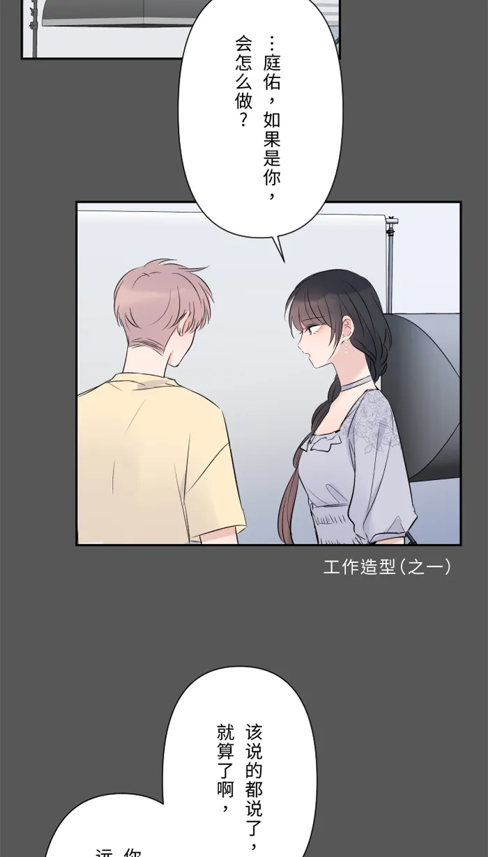 第28话 你 第15页