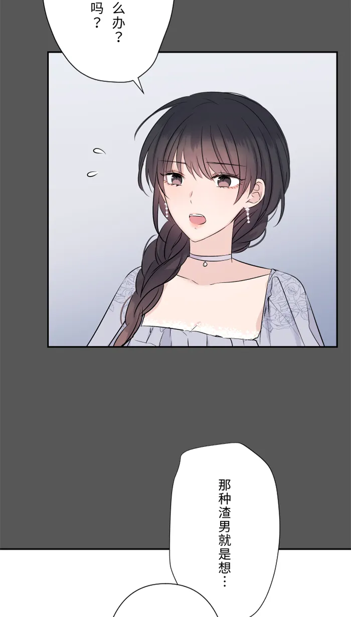 第28话 你 第17页