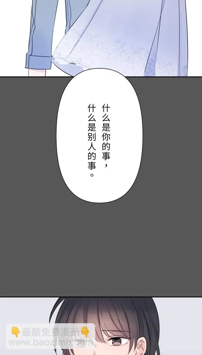 第28话 你 第19页