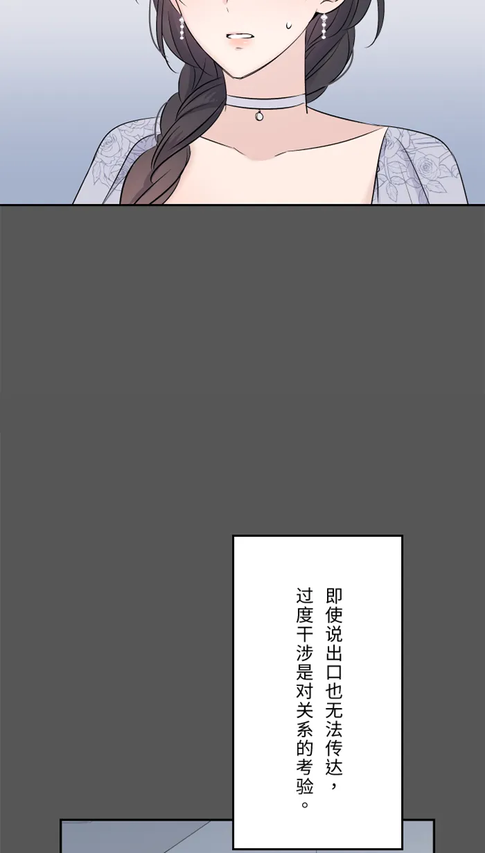 第28话 你 第20页
