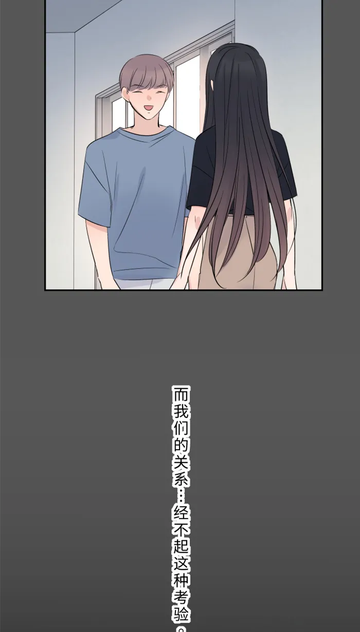 第28话 你 第21页
