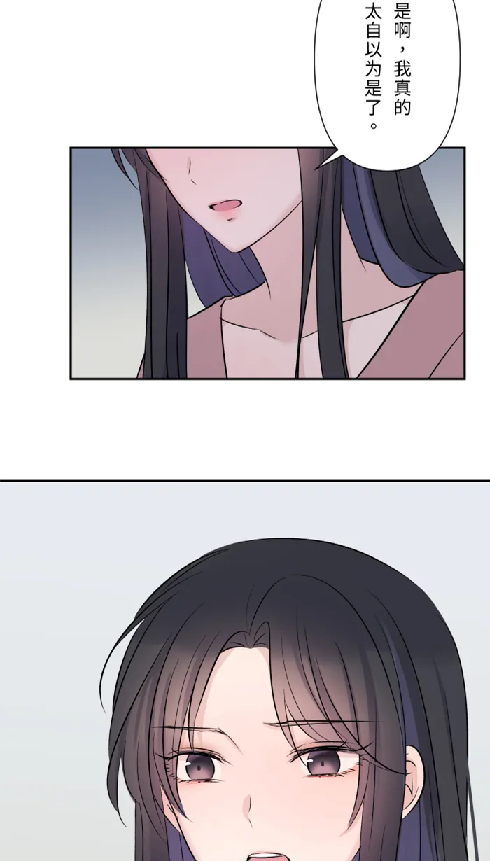 第28话 你 第23页