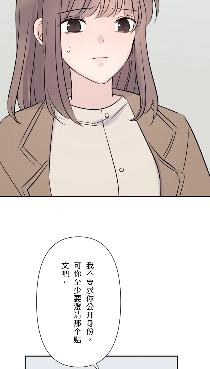 第28话 你 第25页