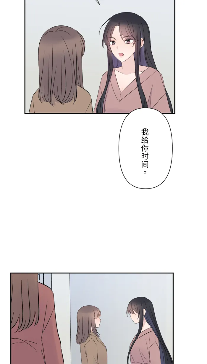 第28话 你 第26页