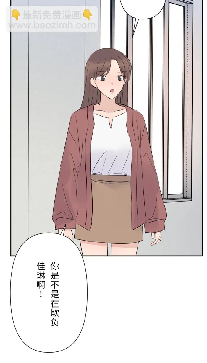 第28话 你 第28页