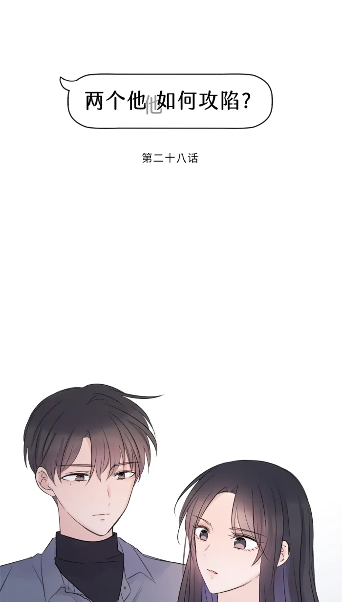 第28话 你 第30页