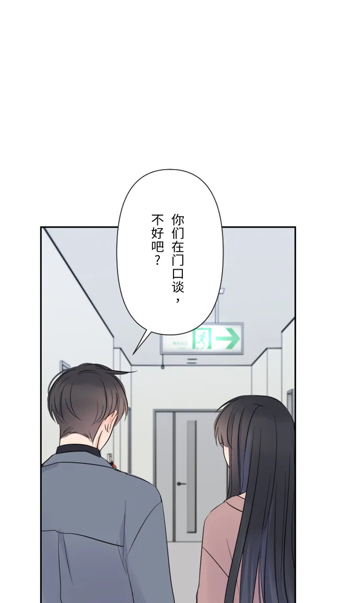 第28话 你 第36页