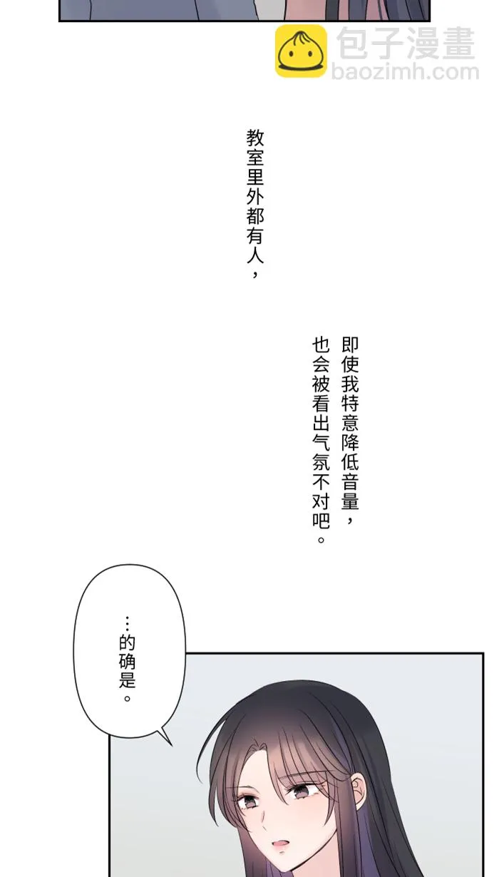 第28话 你 第37页