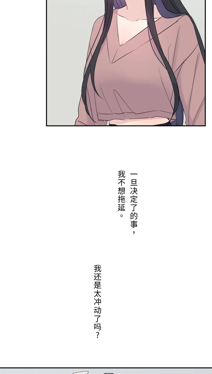 第28话 你 第38页