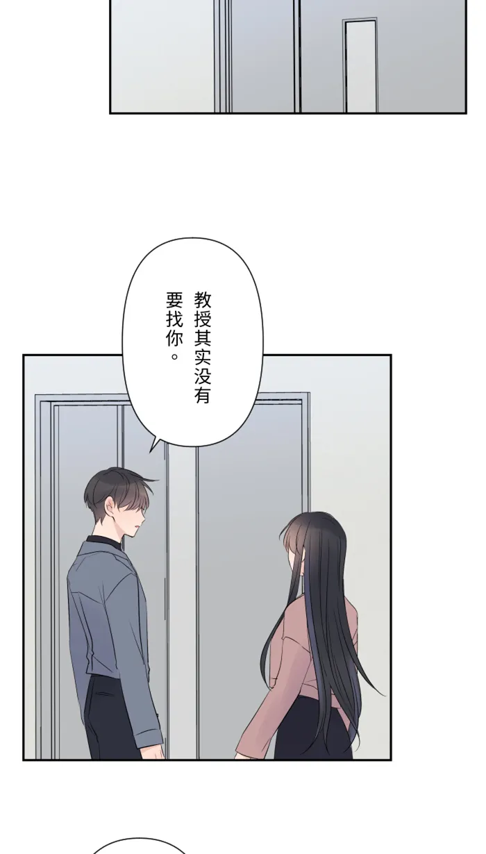 第28话 你 第40页