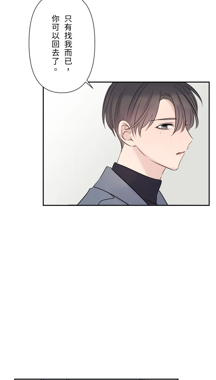 第28话 你 第41页