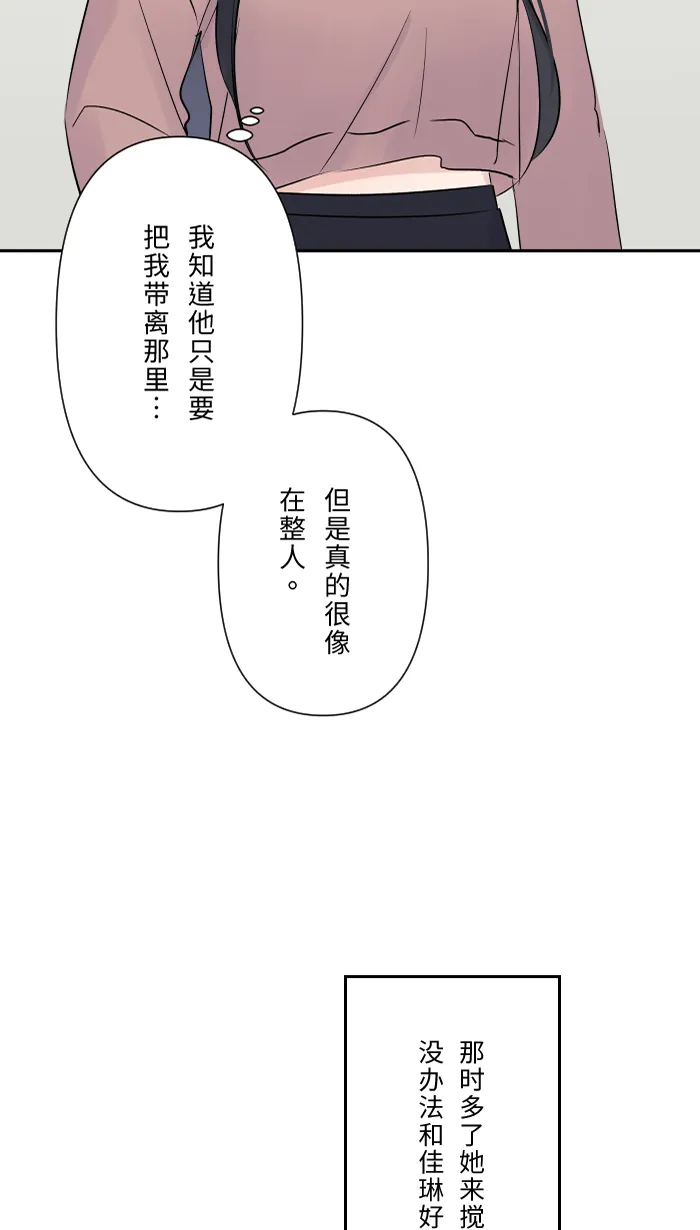 第28话 你 第43页