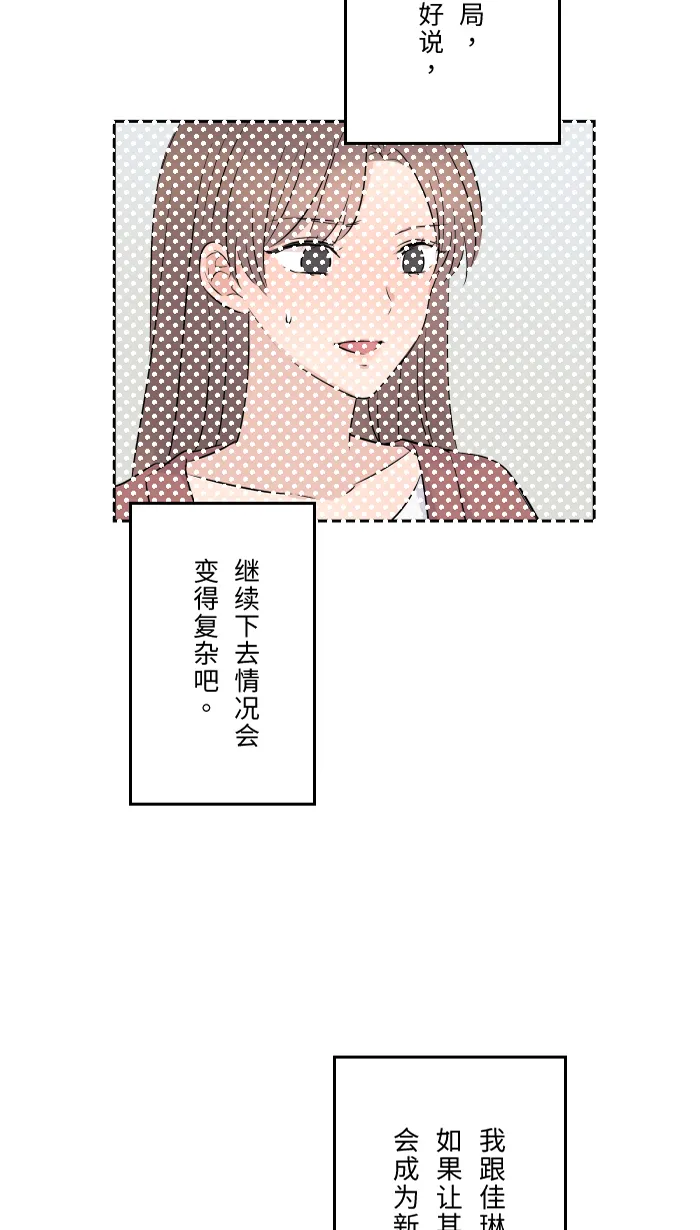 第28话 你 第44页