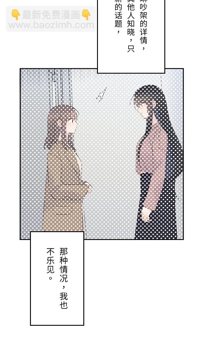 第28话 你 第45页