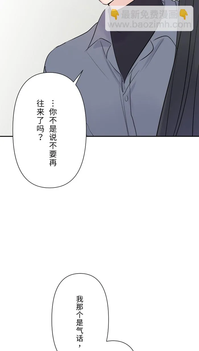 第28话 你 第49页