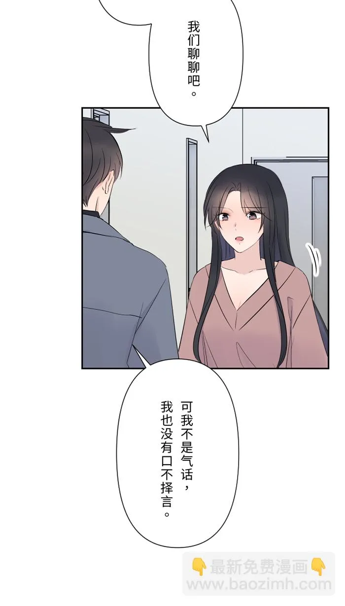 第28话 你 第50页