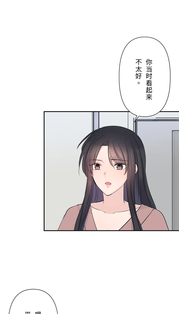 第28话 你 第51页