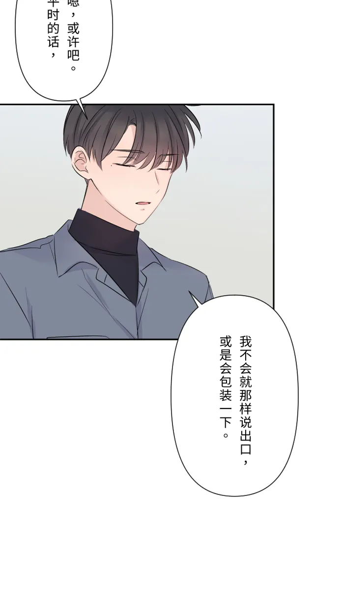 第28话 你 第52页