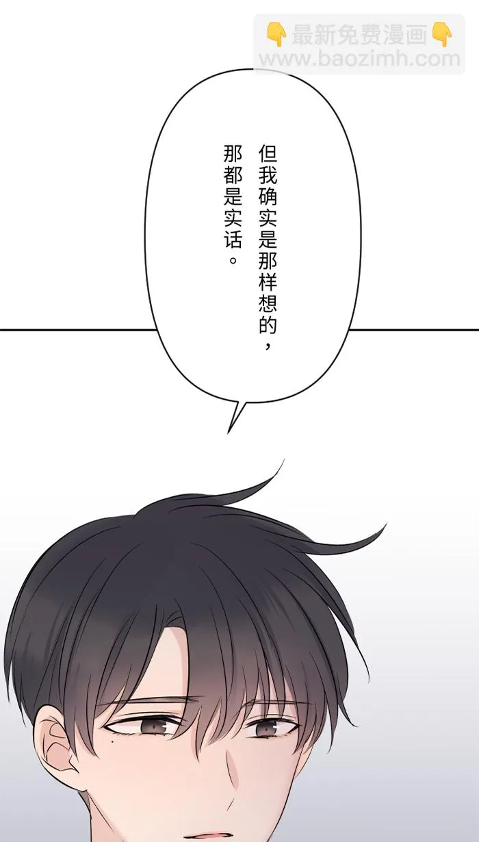 第28话 你 第53页