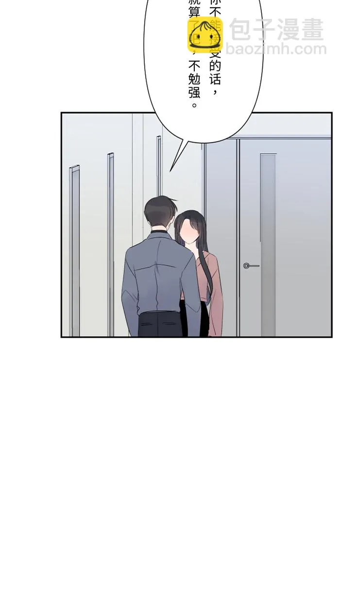 第28话 你 第55页