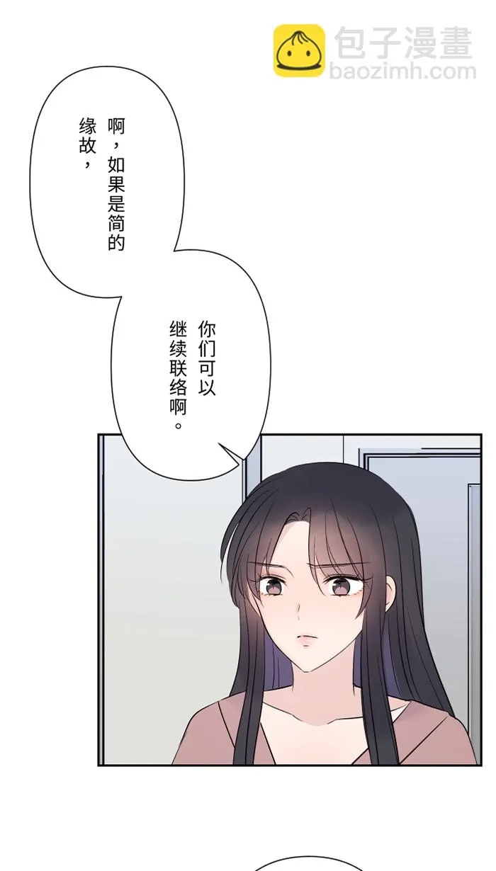 第28话 你 第56页