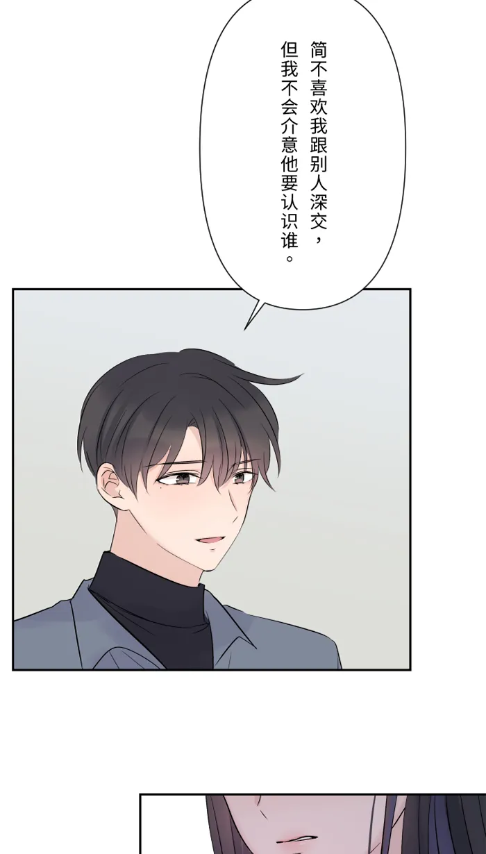 第28话 你 第57页