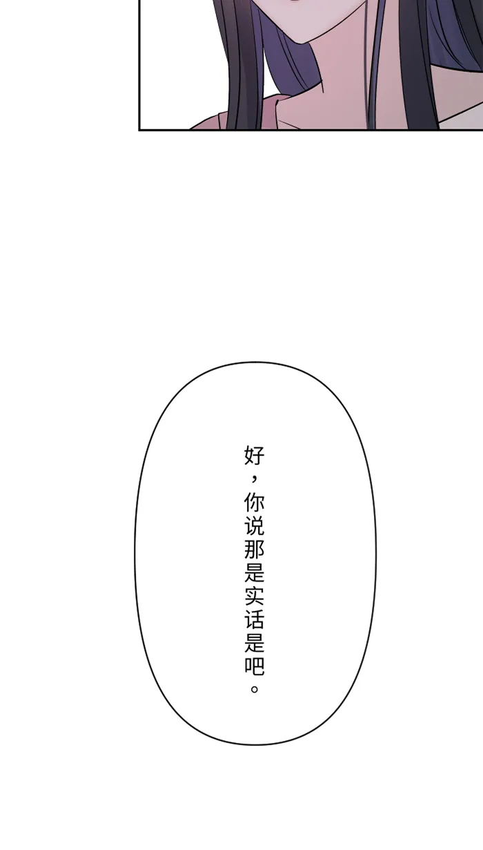 第28话 你 第58页