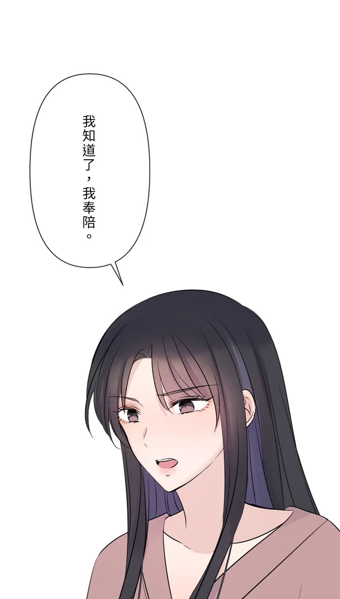 第28话 你 第59页