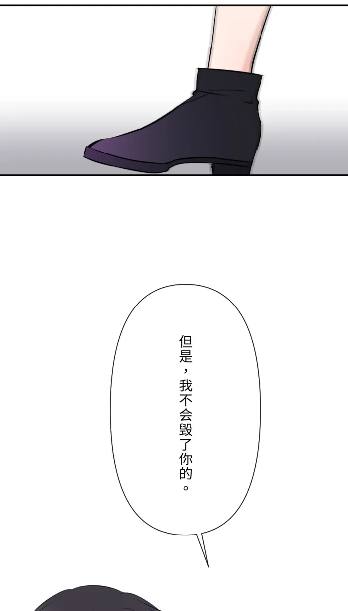 第28话 你 第61页