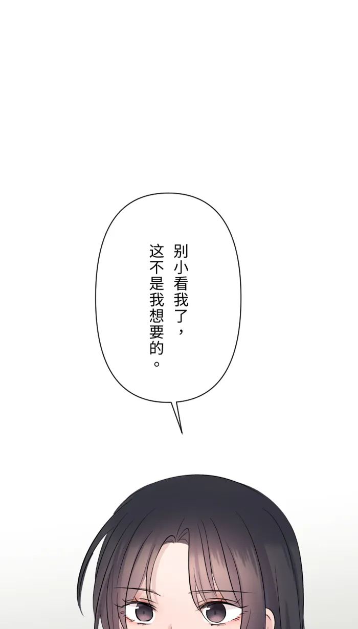 第28话 你 第63页