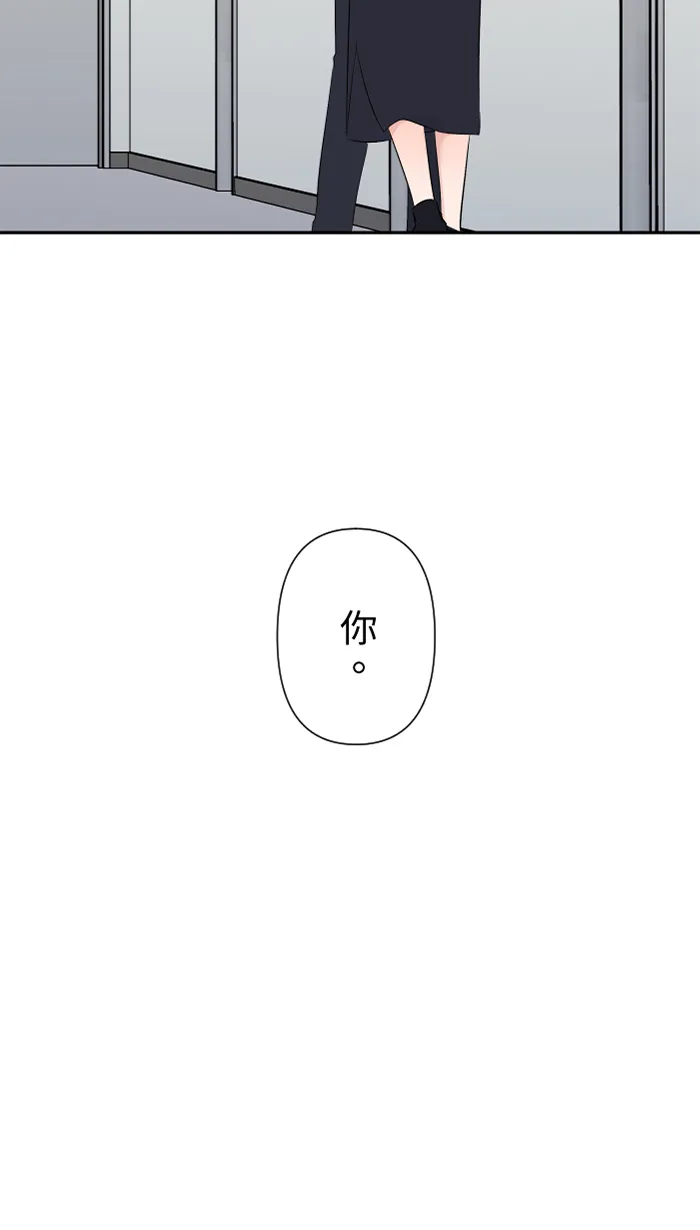 第28话 你 第67页