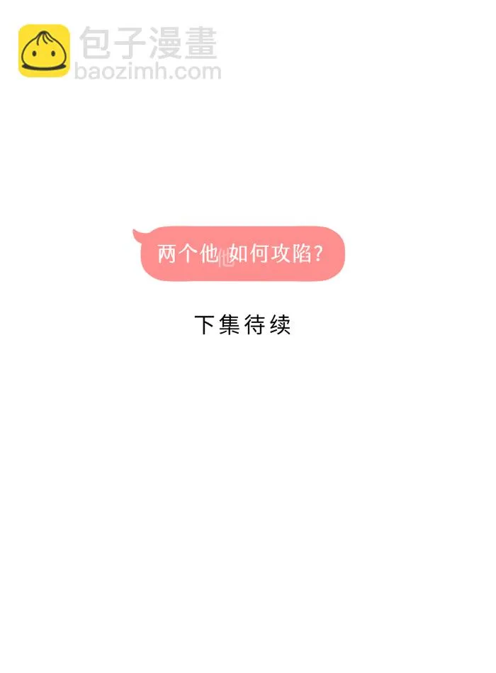 第28话 你 第68页