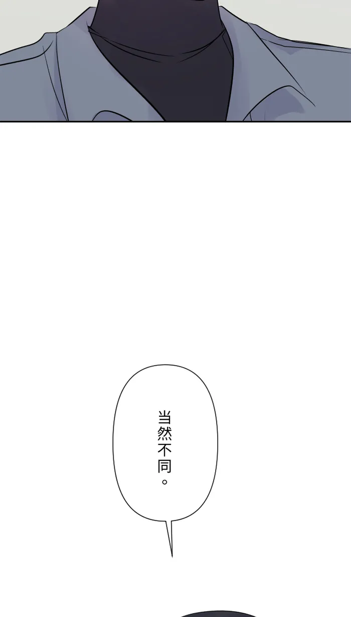 第29话 亚承 第6页