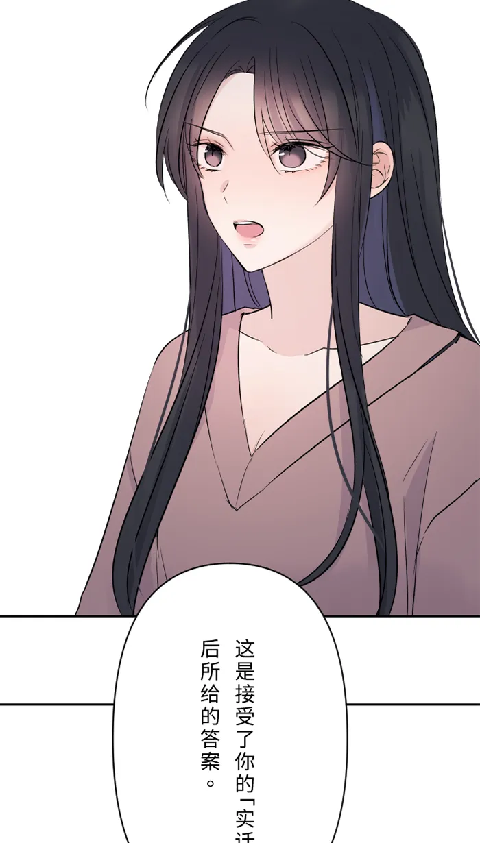 第29话 亚承 第7页