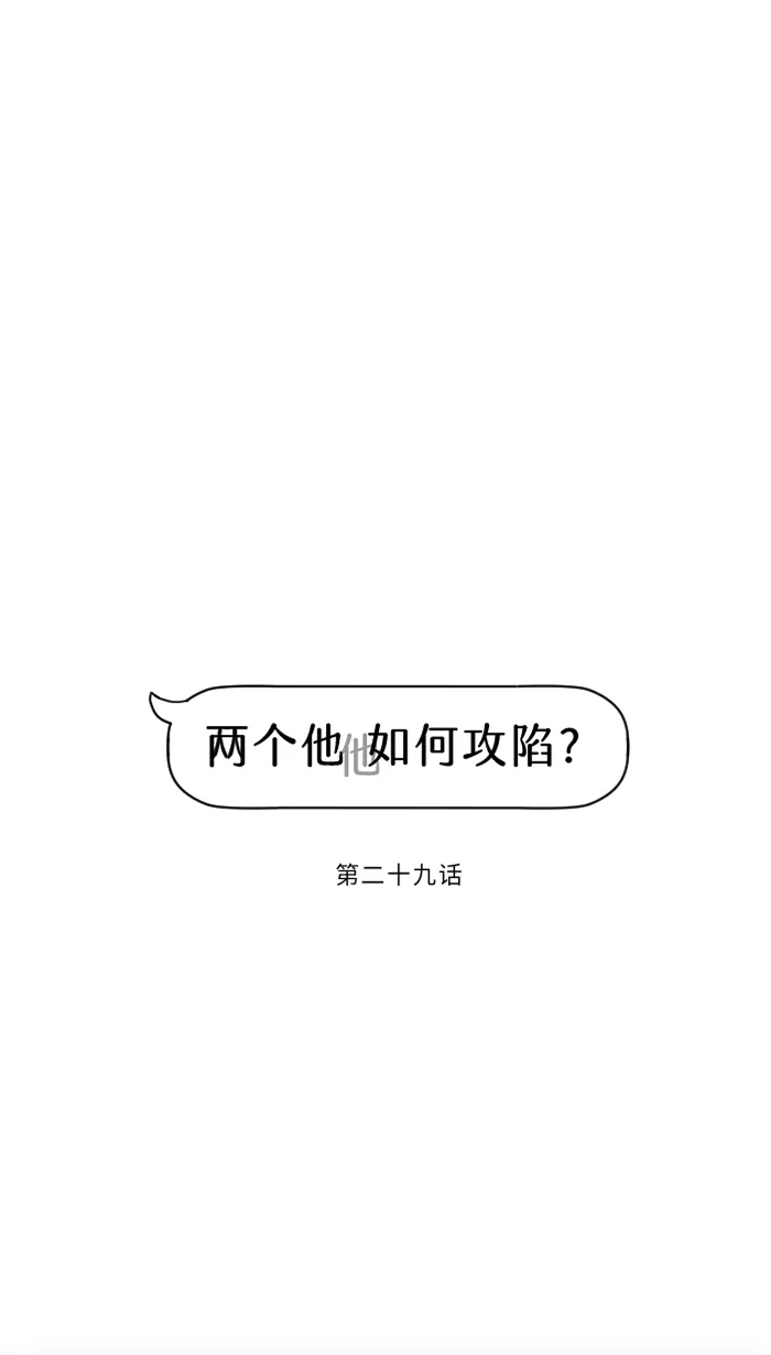 第29话 亚承 第9页