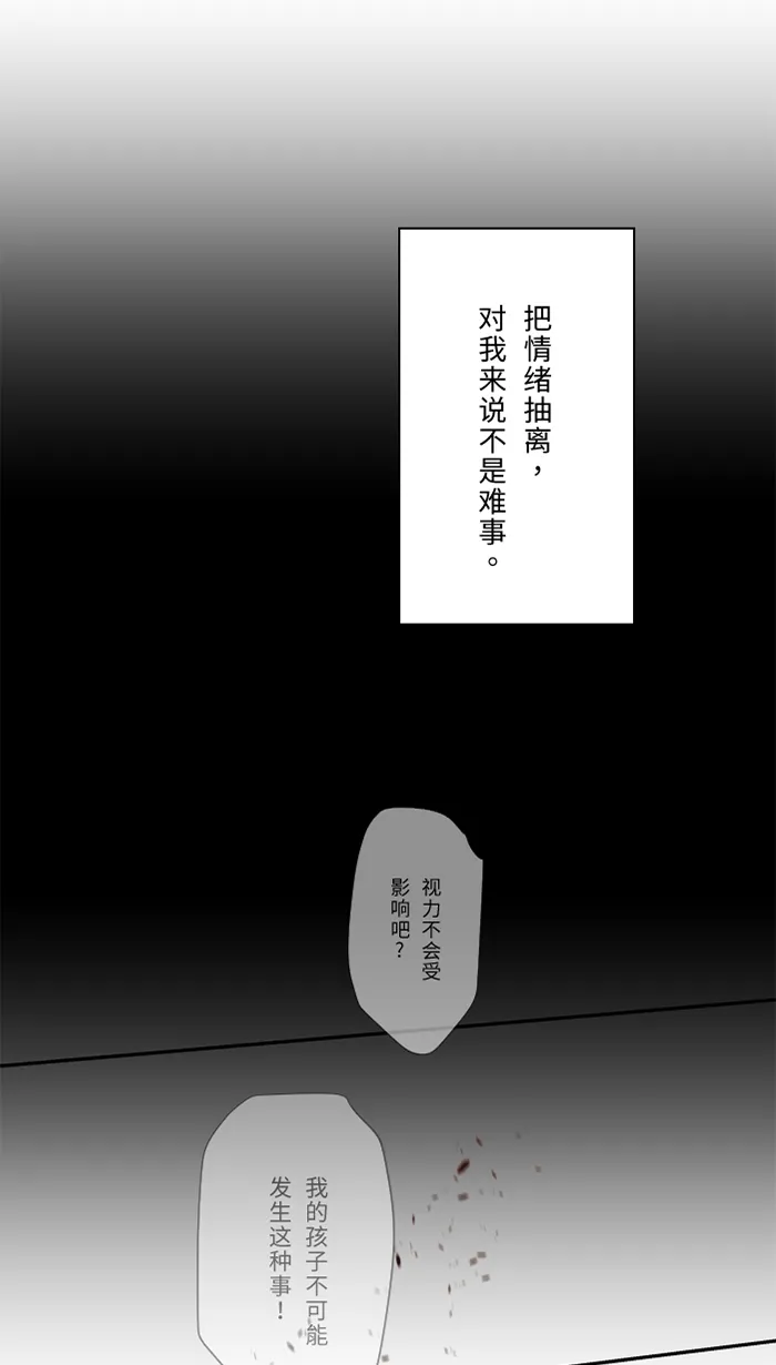 第29话 亚承 第10页