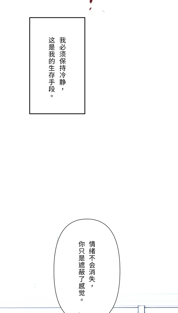 第29话 亚承 第12页