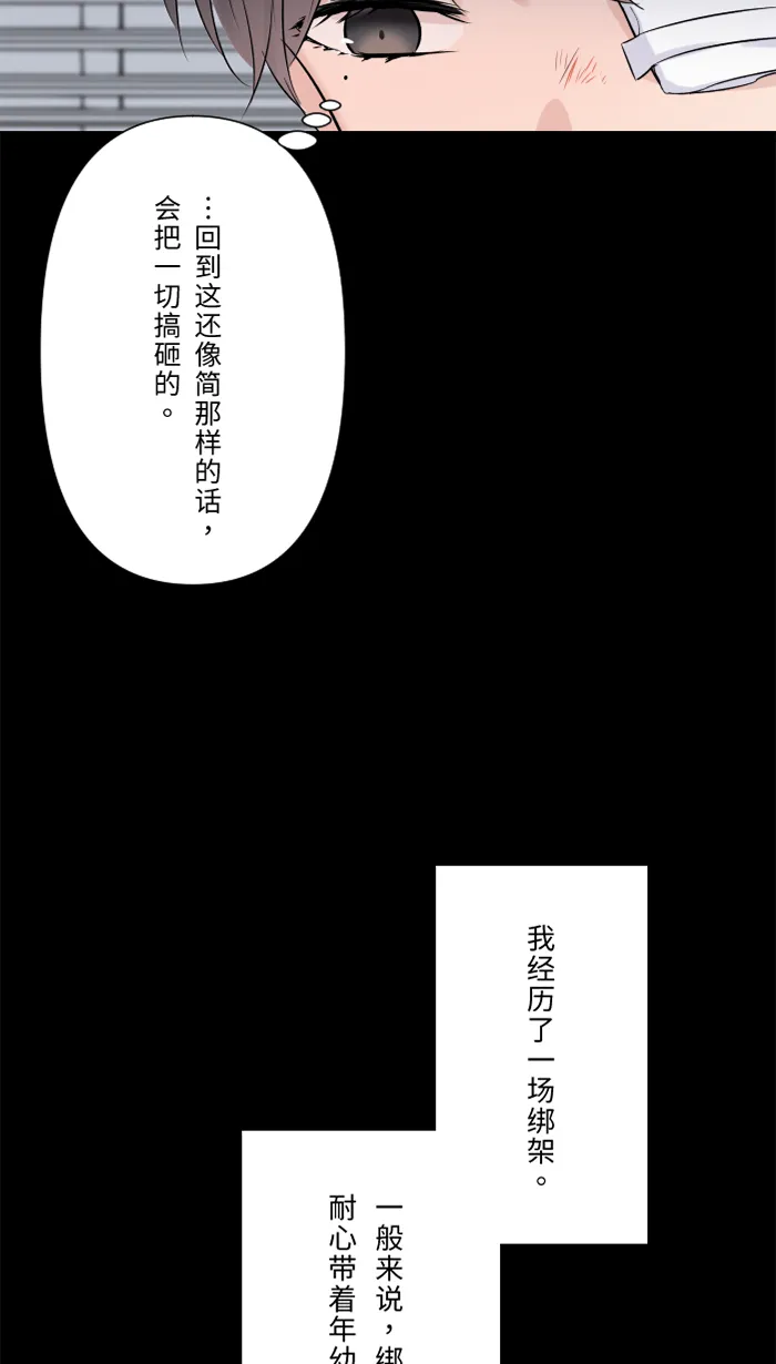 第29话 亚承 第14页