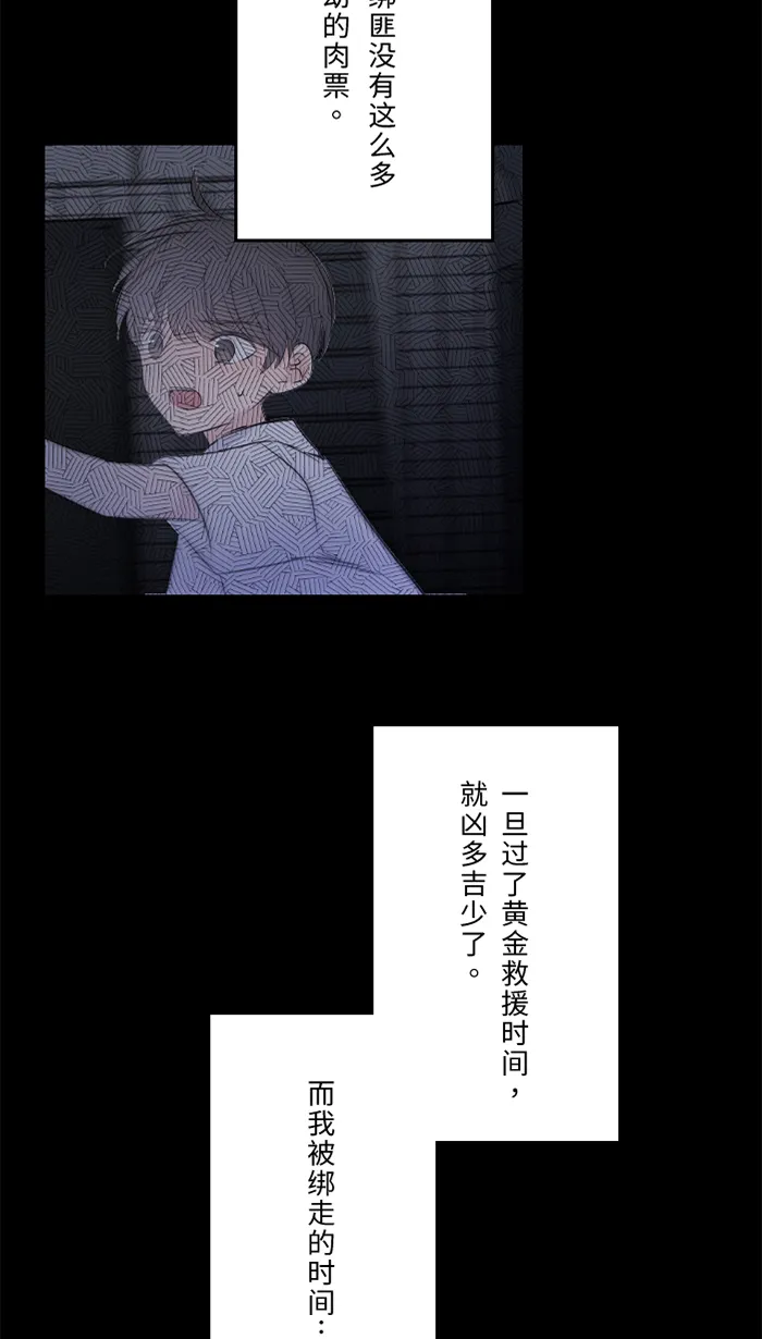 第29话 亚承 第15页
