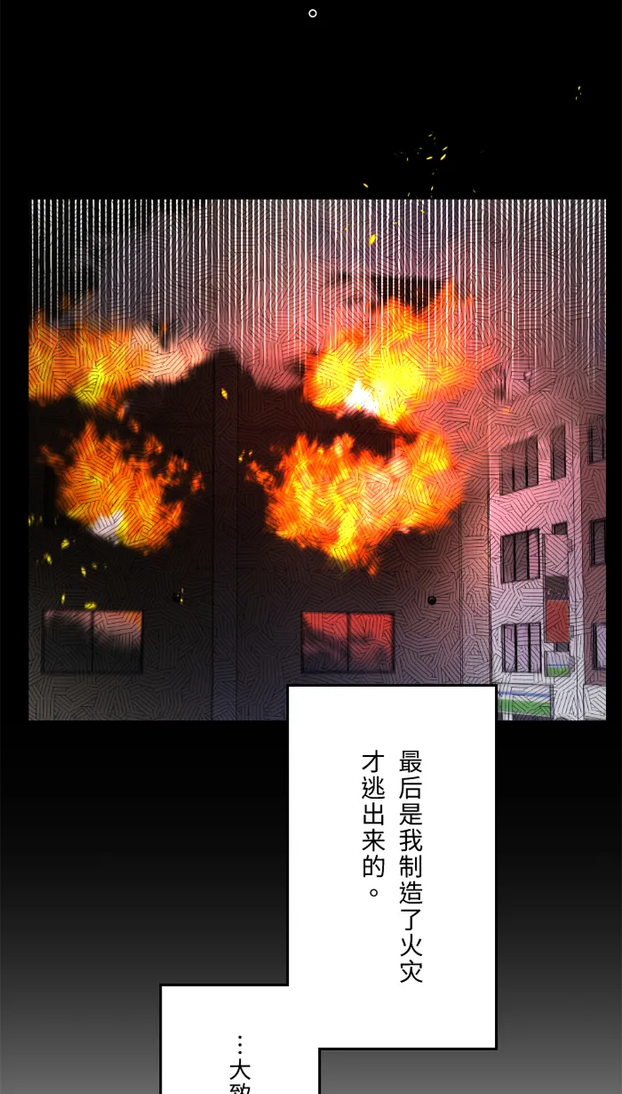 第29话 亚承 第17页