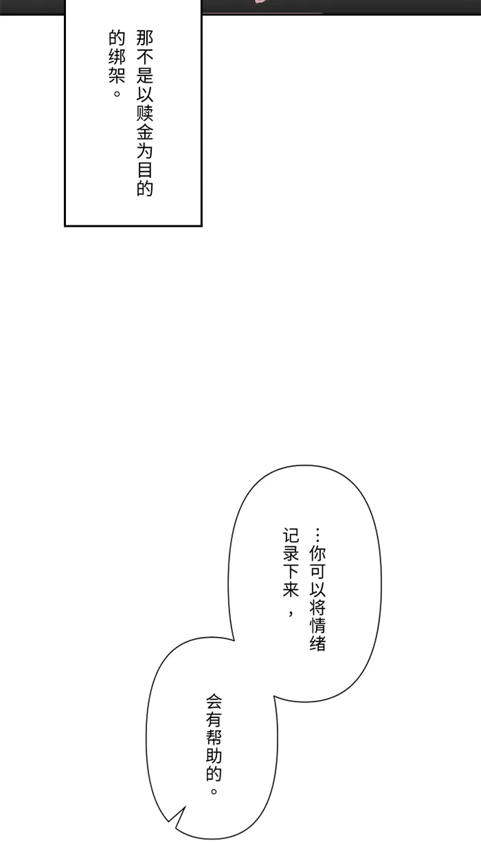 第29话 亚承 第19页